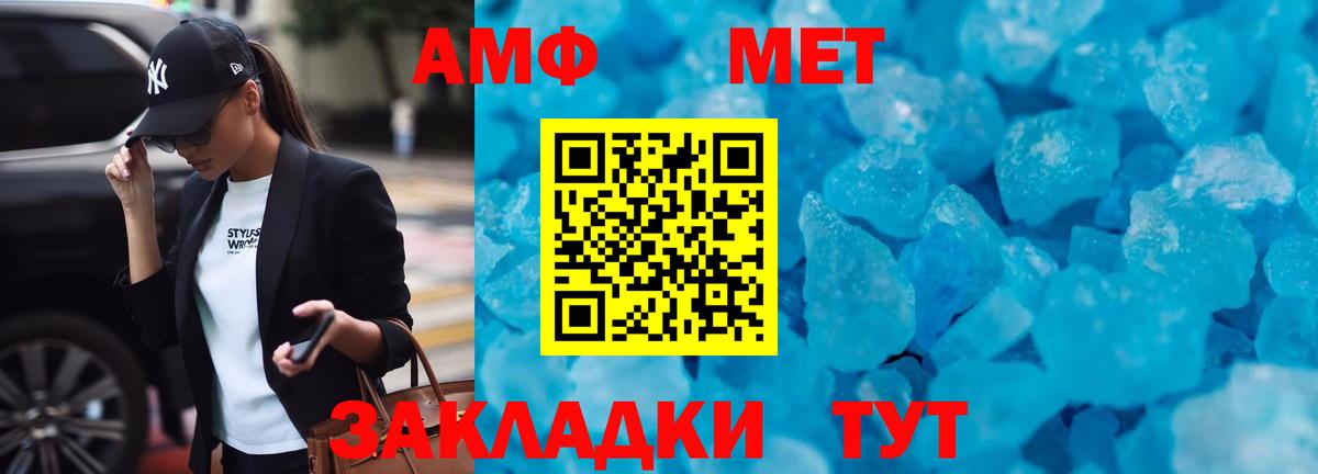 Амфетамин 97%  Вход с VPN  Amphetamine  Сосновоборск 
