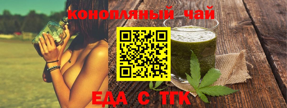 Печенье с ТГК конопля  Вход с VPN  Сосновоборск 