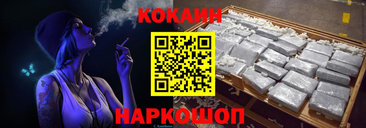 Сосновоборск  КОКАИН 98%  COCAIN  Вход с VPN  КОКАИН Боливия 