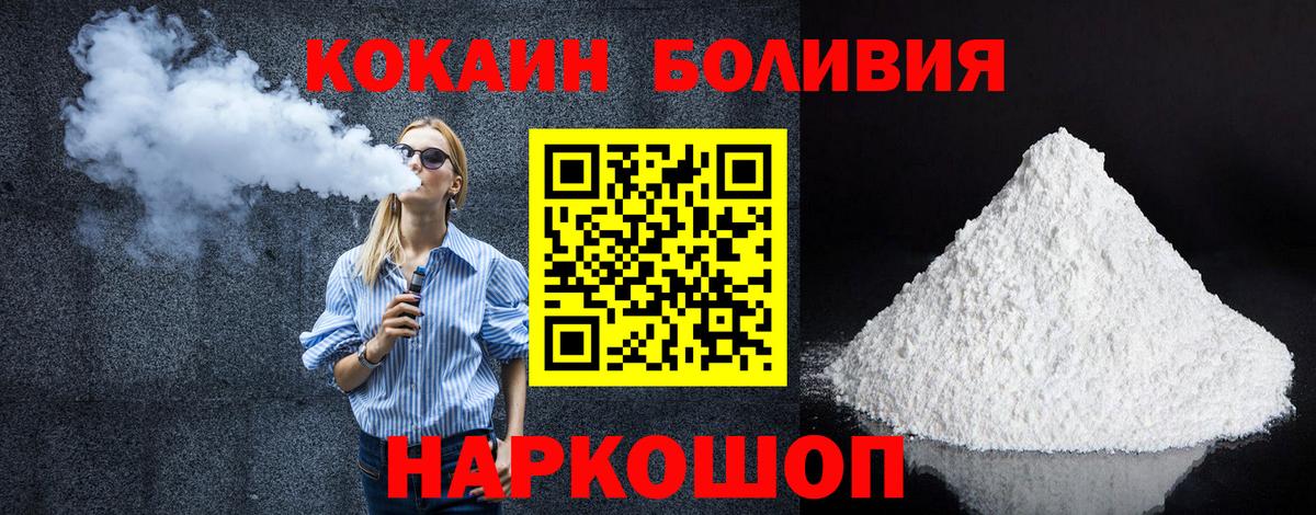 COCAIN 97% Сосновоборск