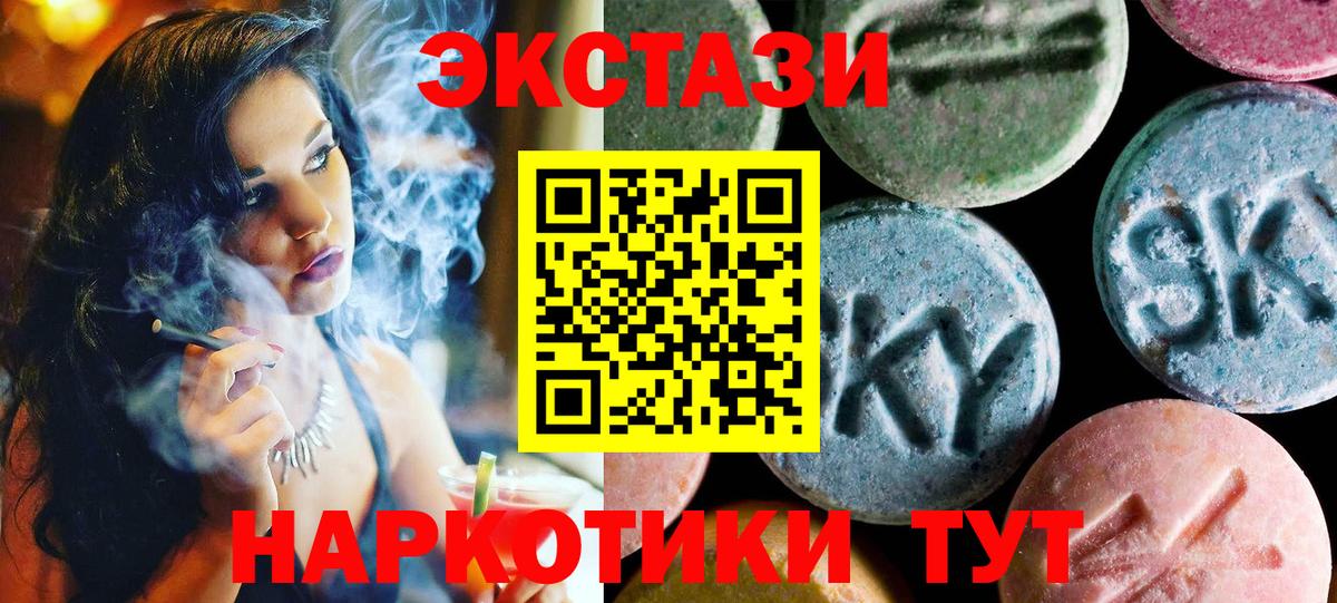 Ecstasy MDMA Сосновоборск