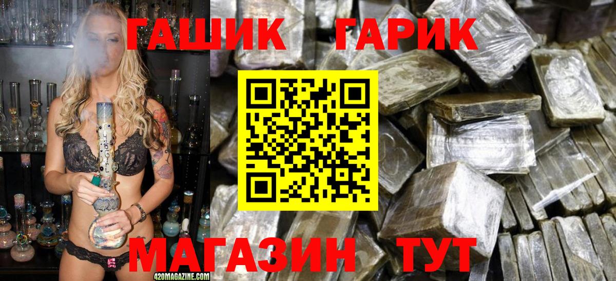 ГАШ гашик  ГАШИШ индика сатива  Вход с VPN  Сосновоборск 