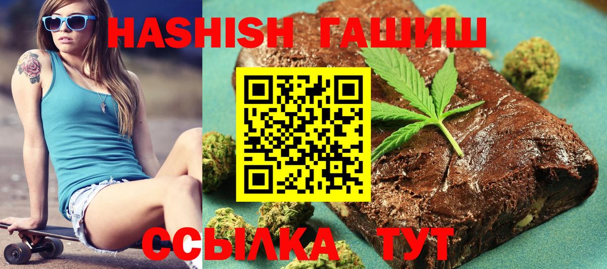 ГАШИШ хэш Сосновоборск
