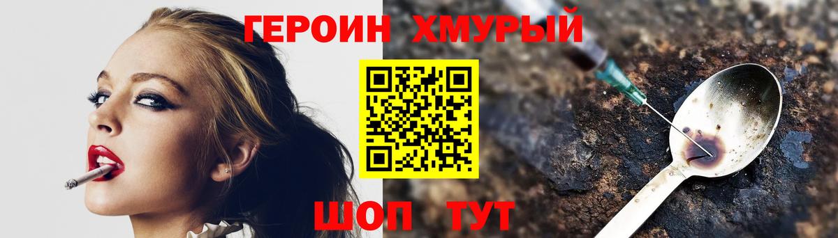 Героин гречка  Вход с VPN  Сосновоборск 