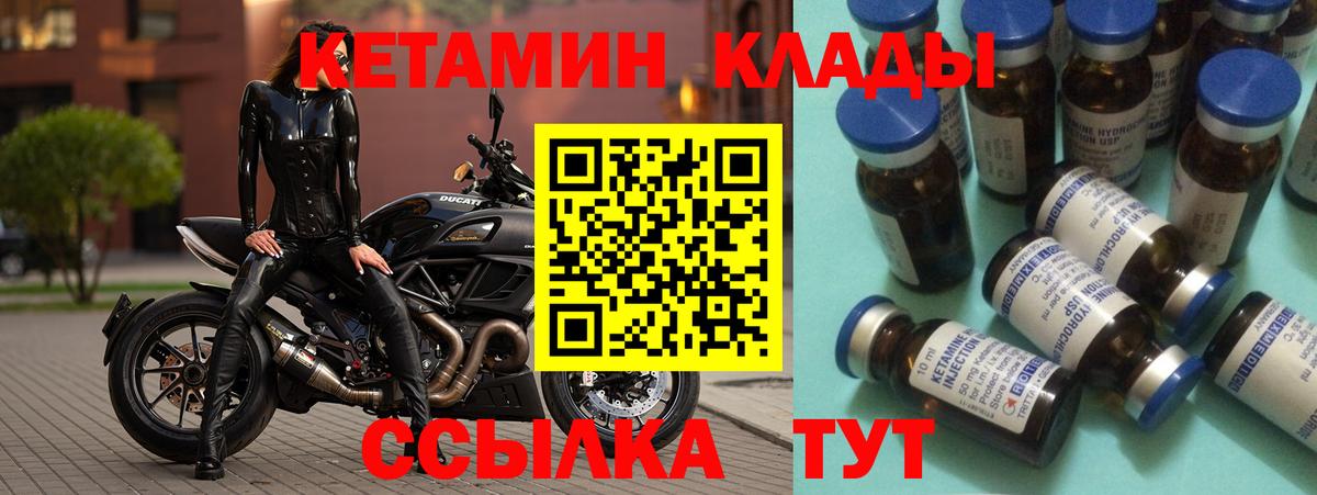 Кетамин ketamine  Вход с VPN  Сосновоборск  Кетамин VHQ 