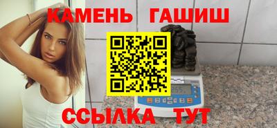 гашишное масло Новозыбков