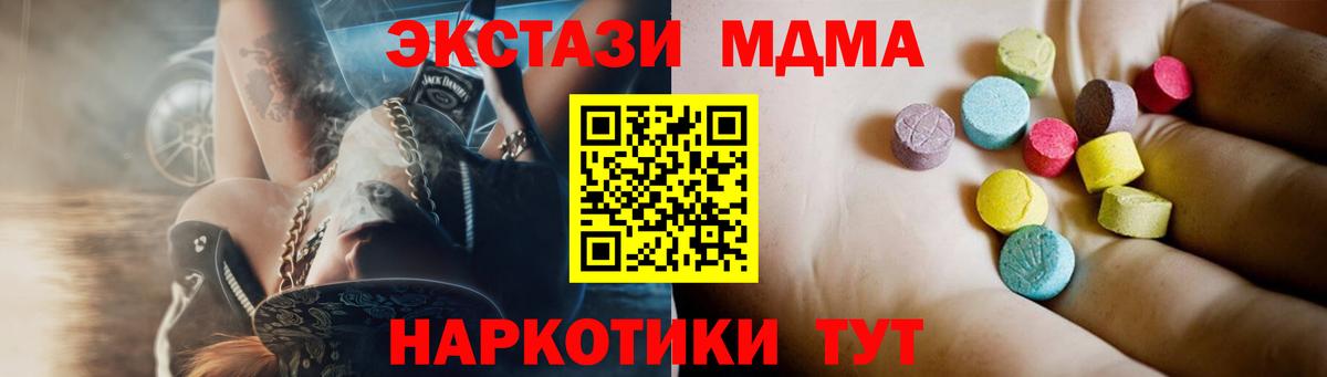 Сосновоборск  МДМА crystal  Вход с VPN  MDMA crystal 