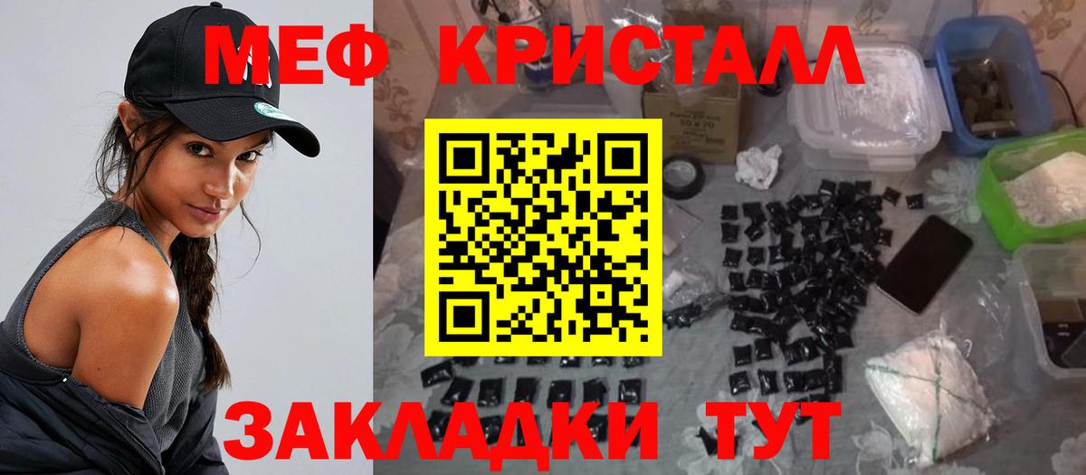 Меф  Сосновоборск