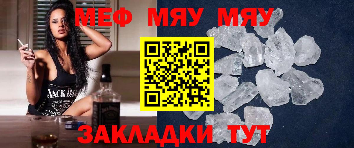 Мефедрон мука  хочу   Меф  Мефедрон 4 MMC  Сосновоборск  Вход с VPN 