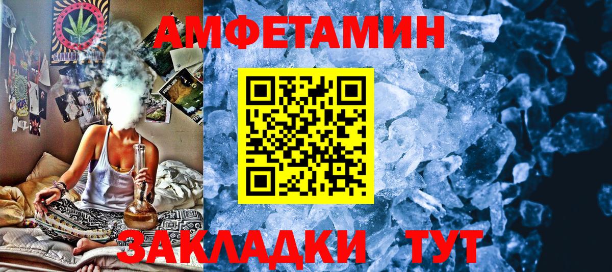 МЕТАМФЕТАМИН витя Сосновоборск