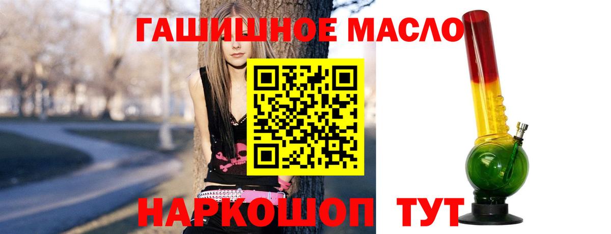 ТГК THC oil Сосновоборск